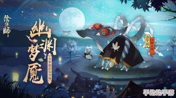 阴阳师手游双十二奇趣回血季，解锁脑洞逆购盛宴，创意福利等你来战！