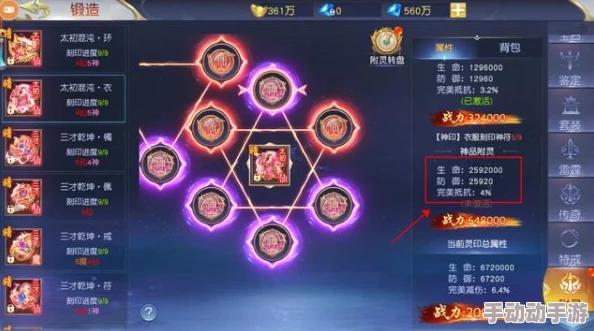 九州天空城3D：星灵师进阶攻略——精选魂印搭配与套装策略，打造极致战斗力