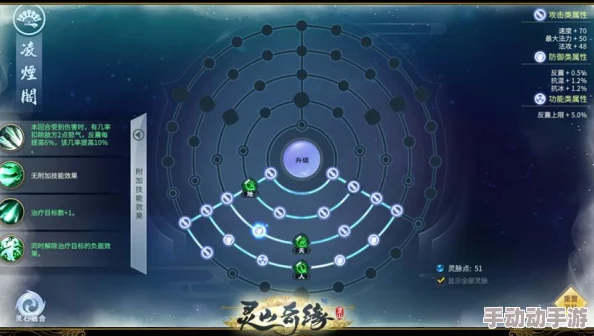 九州天空城3D：星灵师进阶攻略——精选魂印搭配与套装策略，打造极致战斗力