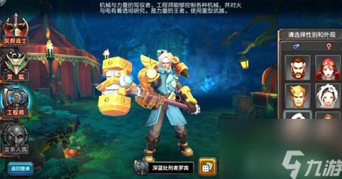 探索火炬之光手游：工程师专属武器技能全览与实战策略解析集锦