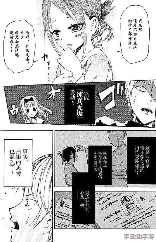 性感骚货被日漫画羞羞漫画,展现出令人心动的画风与情节,引发热议与讨论,吸引众多粉丝关注 性感骚货被日漫画羞羞漫画,展现出令人心动的画风与情节,引发热议与讨论,吸引众多粉丝关注