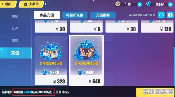 崩坏3：匠心独运，武器升星进化全方位策略指南