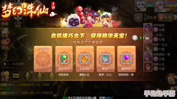 《梦幻诛仙》手游中秋赏月奇遇攻略:轻松解锁帮贡与海量经验,尽享仙途月圆之夜福利盛宴 《梦幻诛仙》手游中秋赏月奇遇攻略:轻松解锁帮贡与海量经验,尽享仙途月圆之夜福利盛宴