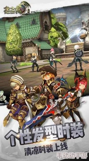 《龙之谷》手游挑战升级：海龙第二形态首阶段技能全攻略与实战策略剖析