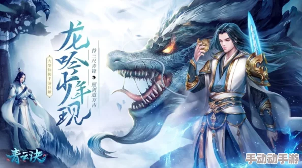 《青云诀》盛世启航，5月19日上午10点新服庆典活动震撼开启，共赴仙侠盛宴！