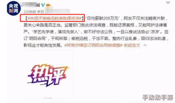 网曝门独家爆料在线观看免费：深入解析事件背后的真相与影响，揭示各方态度与反应，引发网友热议与讨论