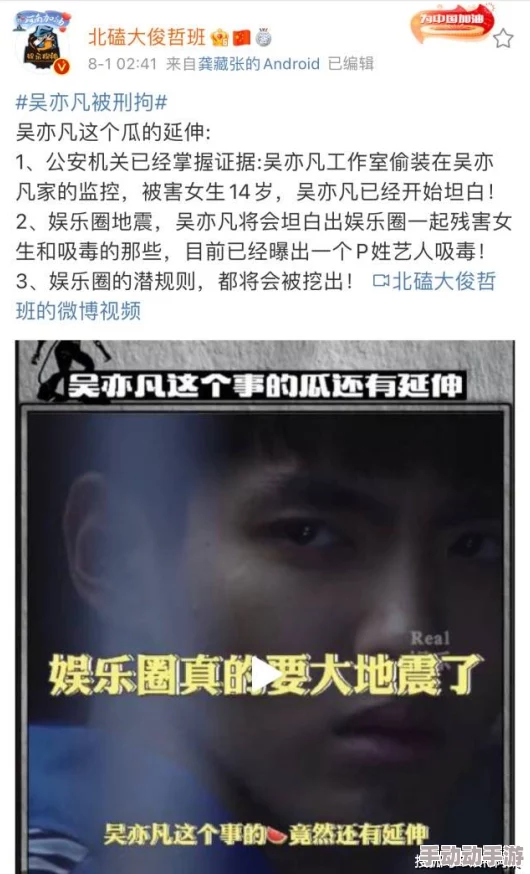 网曝门独家爆料在线观看免费：深入解析事件背后的真相与影响，揭示各方态度与反应，引发网友热议与讨论