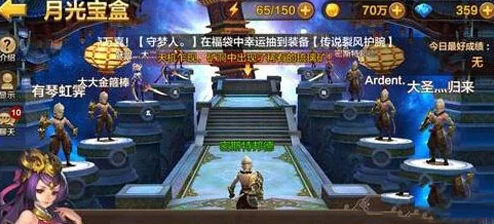 独家攻略分享：全民斗战神中月光宝盒终极挑战，高清通关视频全记录与技巧解析！