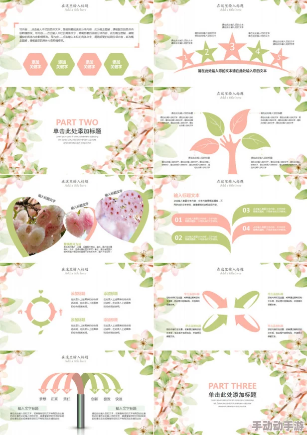 樱花成品ppt的网站免费观看，提供多种精美的樱花主题PPT模板，用户可以免费在线浏览和下载使用