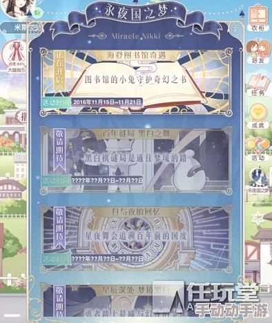 永夜绮梦解锁：奇迹暖暖白棋皇后套装全收集与搭配策略深度探索