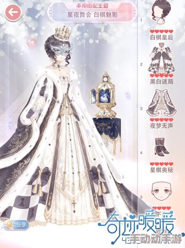 永夜绮梦解锁：奇迹暖暖白棋皇后套装全收集与搭配策略深度探索