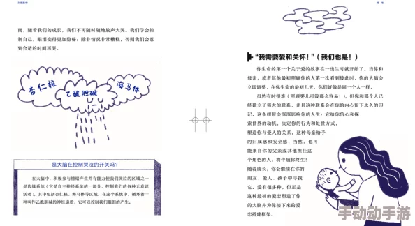 男女之间嗟嗟嗟真人：探讨现代社会中性别关系的变化与挑战，揭示情感沟通的重要性与技巧