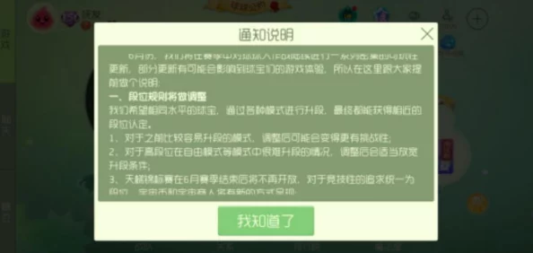 2017球球大作战革新段位系统:详细解读全新升降星规则与策略图集分享 2017球球大作战革新段位系统:详细解读全新升降星规则与策略图集分享