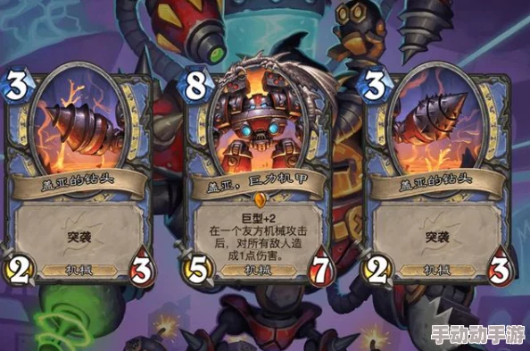 炉石传说策略深掘：熔甲卫士在中速恩佐斯战中的精妙运用与实战指南