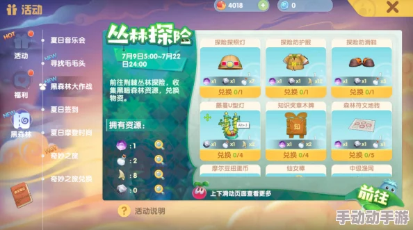 全面探索球球大作战'森林秘境旋律挑战'，解锁三大任务独特玩法与丰厚奖励概览