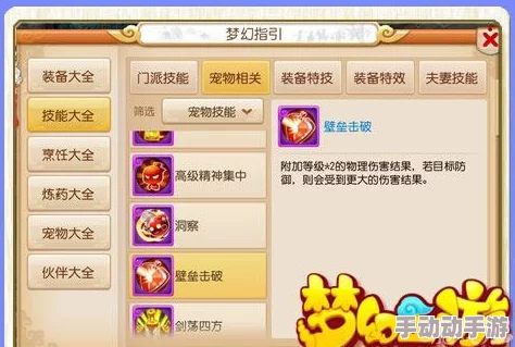 《梦幻西游手游》跨服迁徙全攻略：解锁转区条件，深度解读转服功能与注意事项