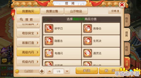 《梦幻西游手游》跨服迁徙全攻略：解锁转区条件，深度解读转服功能与注意事项