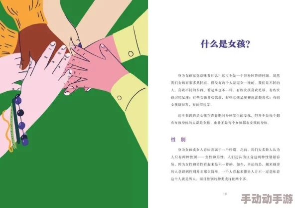 男生女生做羞羞羞的事漫画：探讨年轻人在成长过程中面临的性教育与心理健康问题