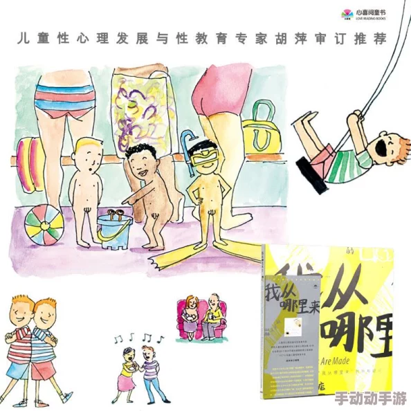 男生女生做羞羞羞的事漫画：探讨年轻人在成长过程中面临的性教育与心理健康问题