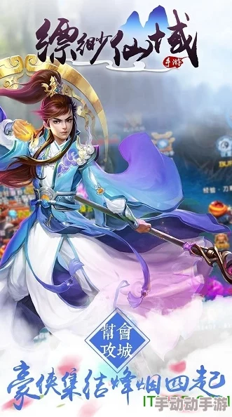 凡人修仙途：强者汇聚的仙域盛宴，斗法精髓全面剖析与策略揭秘