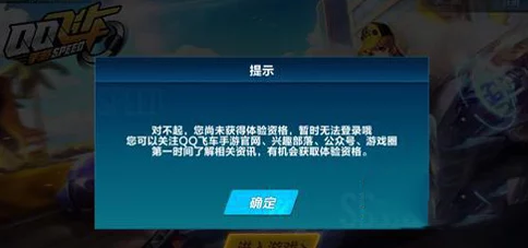 QQ飞车手游：高效策略与技巧揭秘，助你延长畅快游戏时光并提升游戏体验