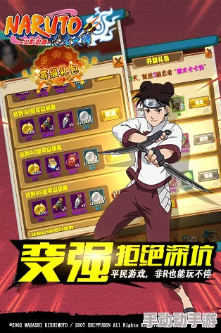 精通乱斗战场：忍者大师属性加点策略与全面图鉴指南