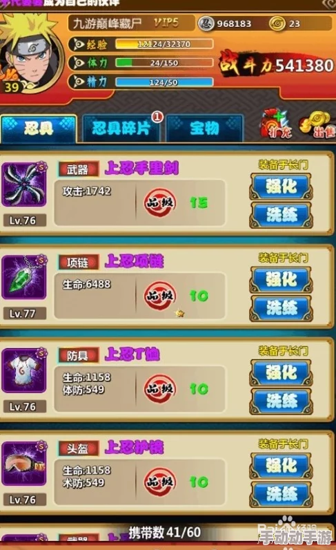 精通乱斗战场：忍者大师属性加点策略与全面图鉴指南