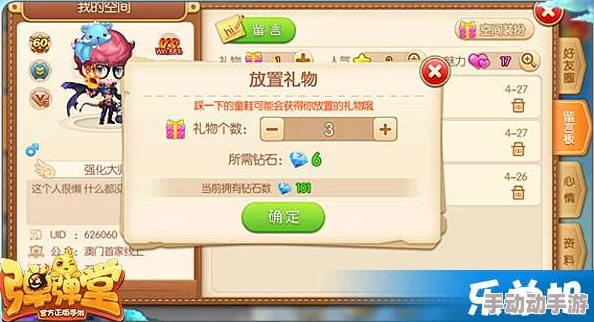 弹弹堂手游进阶秘籍：解锁四大核心策略，助你战力飙升成高手