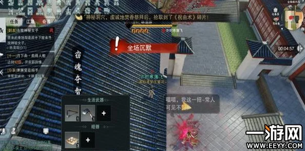 楚留香手游金陵寻宝攻略：高效占点策略与BOSS精准刷新时间掌握指南