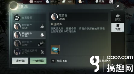 楚留香手游金陵寻宝攻略：高效占点策略与BOSS精准刷新时间掌握指南