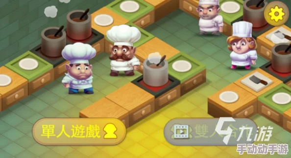 疯狂厨房2双人3-5游戏特点：协作与挑战并存的乐趣，丰富的游戏模式与多样化的美食烹饪体验