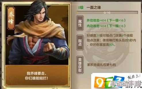 丐帮领袖风云再起:全民武馆手游中丐帮帮主角色全维优劣势深度探索与实战应用评估 丐帮领袖风云再起:全民武馆手游中丐帮帮主角色全维优劣势深度探索与实战应用评估