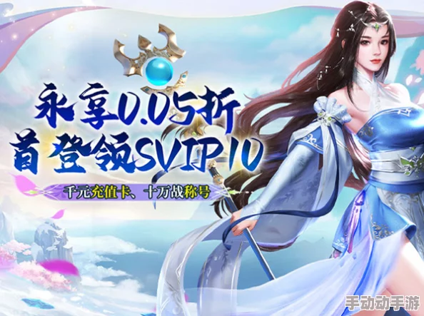 青云诀:携手仙盟,每日福利助力你领跑修真界,赢取先机成就非凡之路 青云诀:携手仙盟,每日福利助力你领跑修真界,赢取先机成就非凡之路