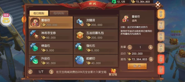 三国如龙传:新手财富秘籍,珍宝阁经营策略大公开,轻松摆摊日进斗金 三国如龙传:新手财富秘籍,珍宝阁经营策略大公开,轻松摆摊日进斗金