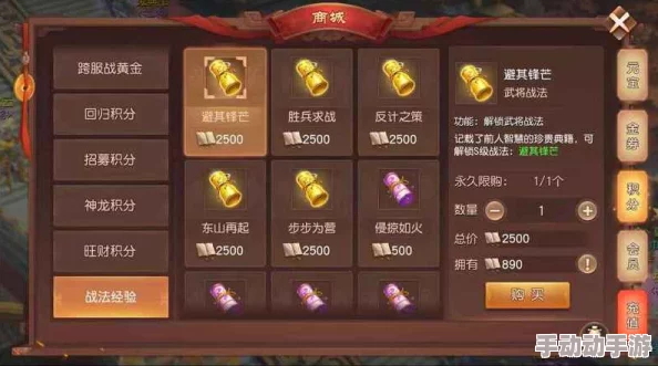 三国如龙传:新手财富秘籍,珍宝阁经营策略大公开,轻松摆摊日进斗金 三国如龙传:新手财富秘籍,珍宝阁经营策略大公开,轻松摆摊日进斗金