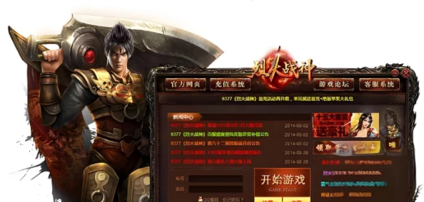 烈火战神手游：重塑传奇，转生系统全维度玩法策略精析与实战指南