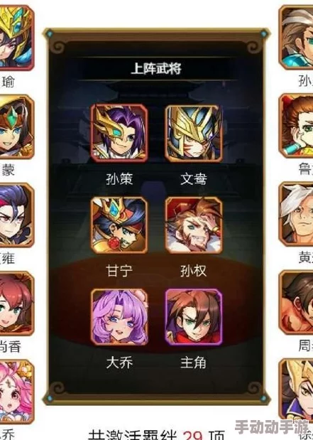 平民逆袭宝典:'放开那三国2'策略布阵,智胜土豪的终极指南 平民逆袭宝典:'放开那三国2'策略布阵,智胜土豪的终极指南