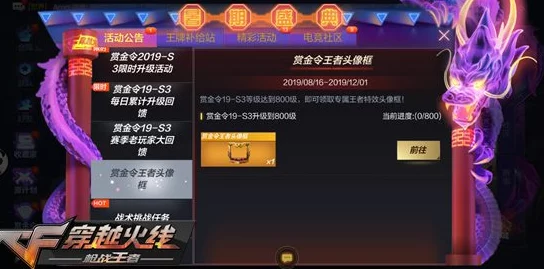 CF手游迎新盛典:独家揭秘旺府新玩法,全面攻略与实战技巧大放送 CF手游迎新盛典:独家揭秘旺府新玩法,全面攻略与实战技巧大放送