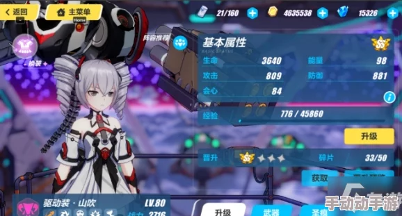 《崩坏3》角色养成攻略:姬子普通技能加点策略与实战应用详解 《崩坏3》角色养成攻略:姬子普通技能加点策略与实战应用详解