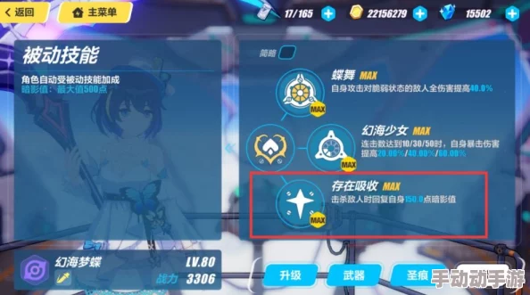 《崩坏3》角色养成攻略:姬子普通技能加点策略与实战应用详解 《崩坏3》角色养成攻略:姬子普通技能加点策略与实战应用详解