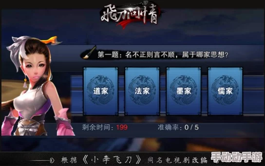 飞刀再现江湖：全新帮派征战系统震撼上线，策略与武艺的极致碰撞玩法详解