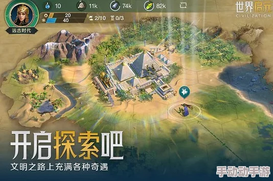 深入探索文明与战争手游:战役模式全攻略,解锁策略征战新纪元 深入探索文明与战争手游:战役模式全攻略,解锁策略征战新纪元
