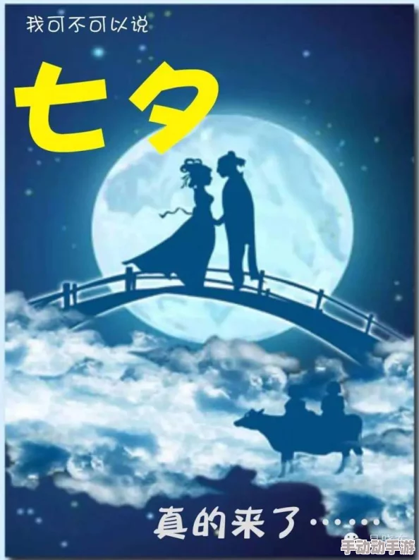 七夕潘甜甜：传统节日的文化意义与现代情感表达方式的结合探讨与人们的情感寄托