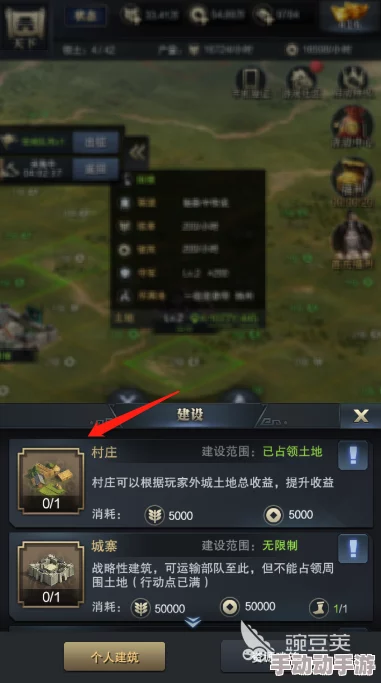 精通《三国群英传：霸王之业》策略，掌握高效村庄攻占技巧与占领艺术