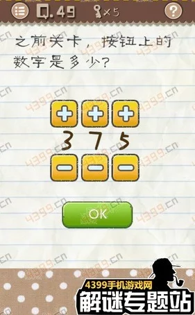 《最囧游戏4》挑战升级:第13关摇一摇智胜小明,独家攻略助你轻松过关! 《最囧游戏4》挑战升级:第13关摇一摇智胜小明,独家攻略助你轻松过关!