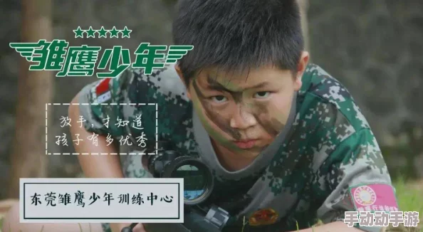 10241少年名将:揭秘那些在艰苦环境中成长起来的未来之星与他们的奋斗历程 10241少年名将:揭秘那些在艰苦环境中成长起来的未来之星与他们的奋斗历程