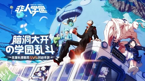 非人学园战术新解:红孩儿应援团顶尖配置,迷途勇者领衔最佳团战阵容 非人学园战术新解:红孩儿应援团顶尖配置,迷途勇者领衔最佳团战阵容