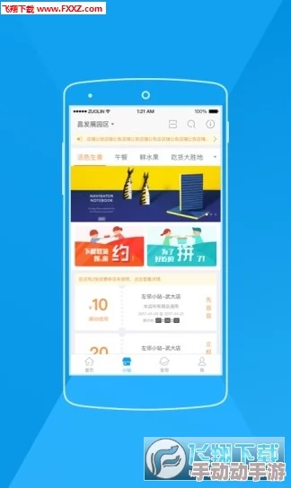 18款不正经的社交app:这些应用背后竟隐藏着明星们的秘密恋情和搞笑趣事! 18款不正经的社交app:这些应用背后竟隐藏着明星们的秘密恋情和搞笑趣事!