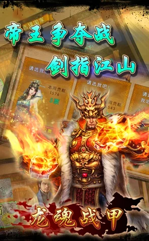 驯龙三国：重塑战国风云，装备系统全攻略与深度玩法探索