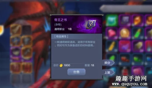 揭秘奇迹MU觉醒:帝王之书珍稀获取途径,试炼之地隐藏挑战与策略解析 揭秘奇迹MU觉醒:帝王之书珍稀获取途径,试炼之地隐藏挑战与策略解析